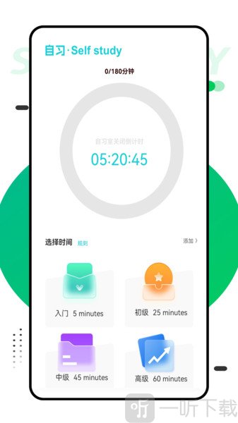 语法酷app下载网版