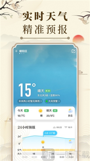 中华万年历老黄历正版下载