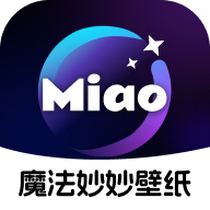 魔法妙妙壁纸软件下载