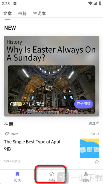 每日一刊app免费版