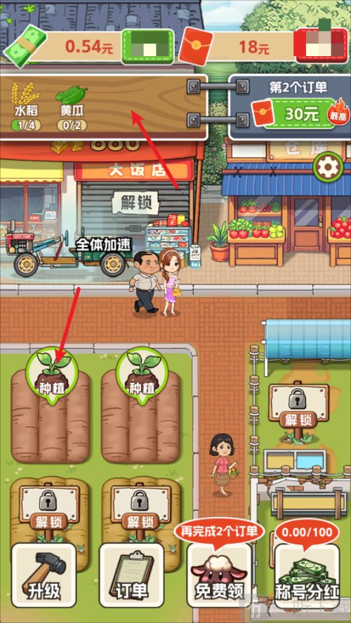 生财小菜园红包版下载