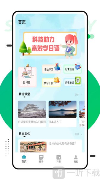 语法酷app下载网版