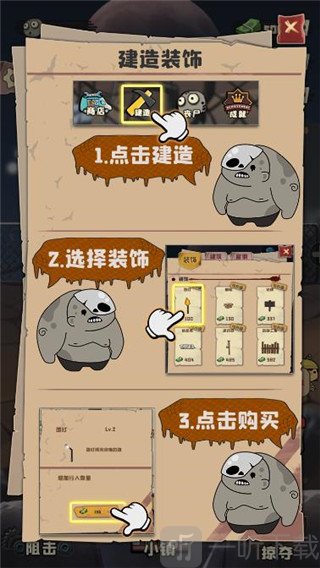 丧尸小镇安卓版下载