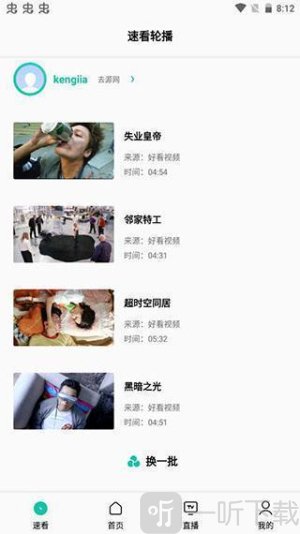 易看pro下载安装最新版
