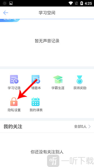 口语100学生端最新版下载