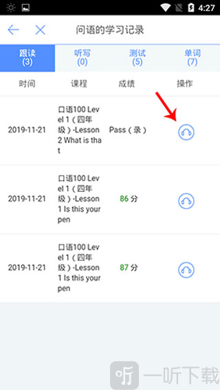 口语100学生端最新版下载