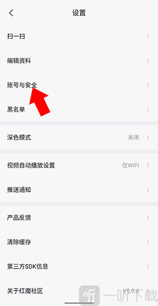 红魔社区app下载
