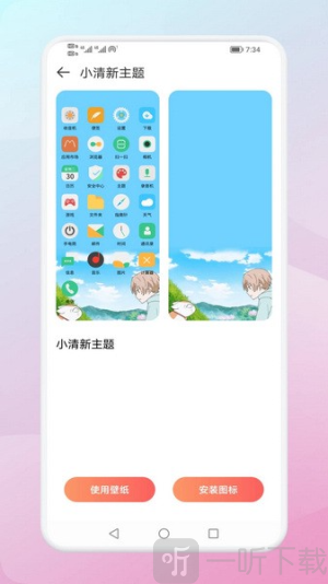 Widgify桌面主题免费版下载