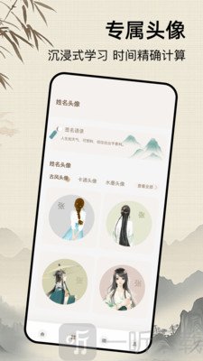 艺术字设计免费版下载