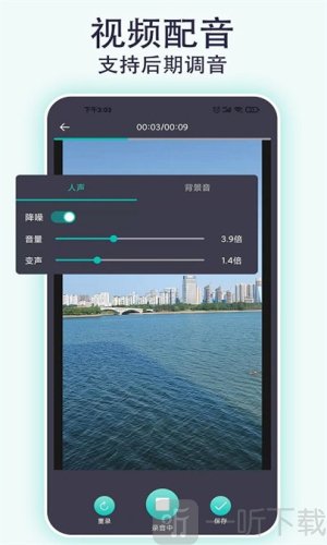 视频配音专家app最新版下载