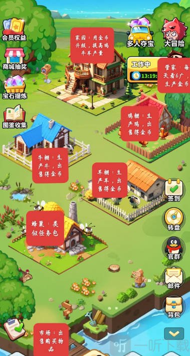 奇境庄园手机版最新版