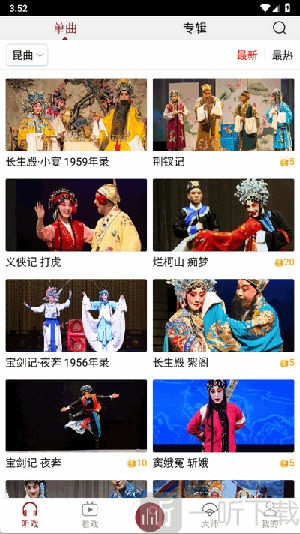 戏曲库tv版免费观看