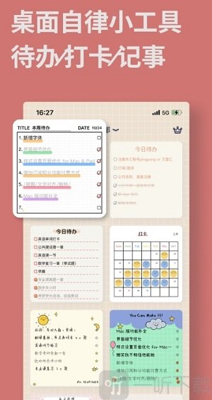 手机桌面便签app下载免费