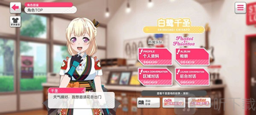 少女乐团梦想协奏曲bangdream游戏下载