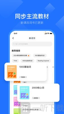 多拼单词app下载