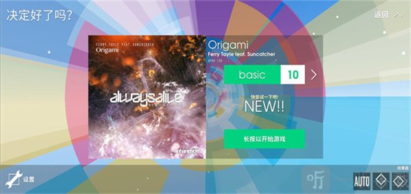 音符飞跃下载安卓版
