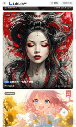 liblibai软件下载