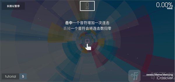音符飞跃下载安卓版