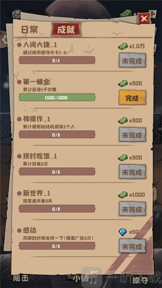 丧尸小镇安卓版下载