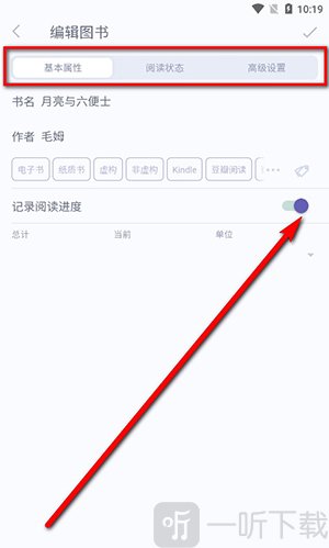 众山小笔记app安卓下载