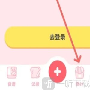 喵轻饮食管理app手机版下载