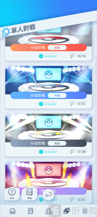 PokemonTCGPocket手机版安卓下载