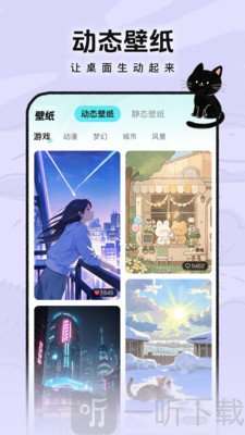 灵动皮肤小组件下载
