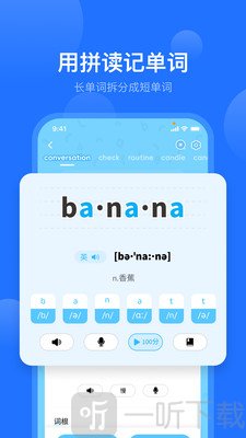 多拼单词app下载