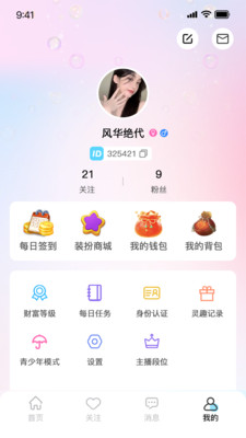 汇趣云直播app下载