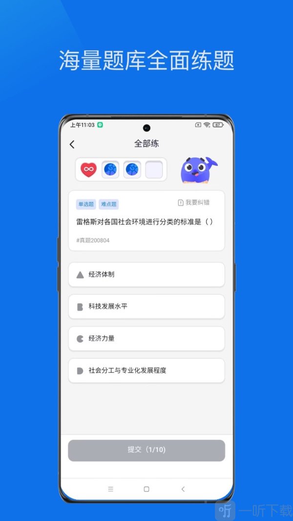 鲸爱练app免费版