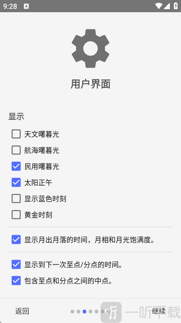 Suntimes软件免费下载