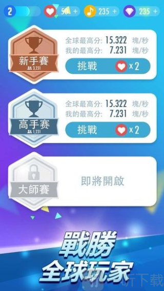 钢琴块2无广告下载