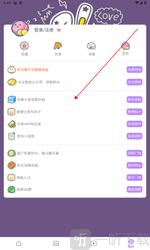 蛋圈漫画最新版下载