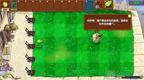 PVZ新指导版下载安装