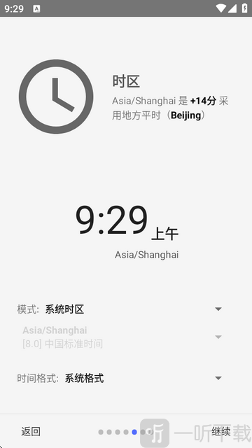 Suntimes软件免费下载