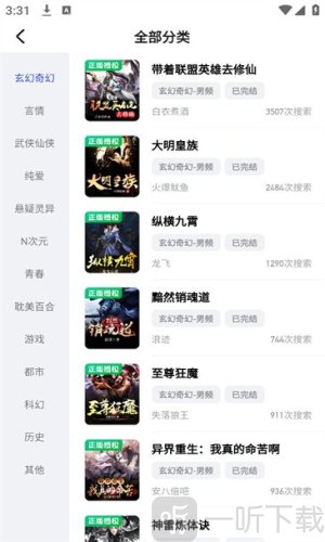 必访app免费版下载
