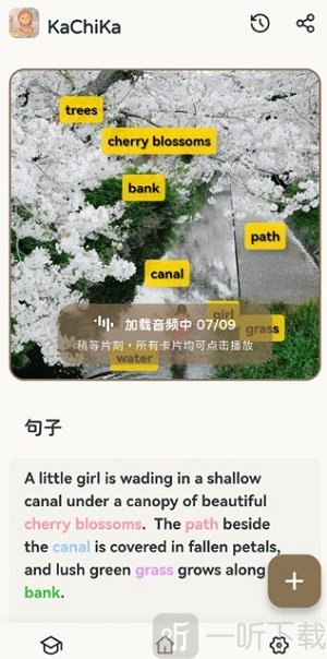 KaChiKa外语学习app安卓版下载