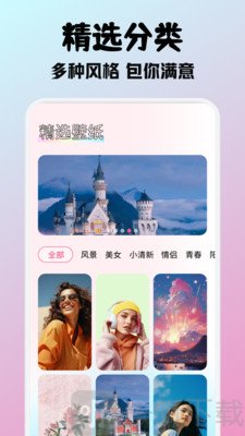 龙神壁纸软件免费版
