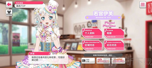 少女乐团梦想协奏曲bangdream游戏下载