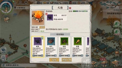 古道千年游戏免费版下载