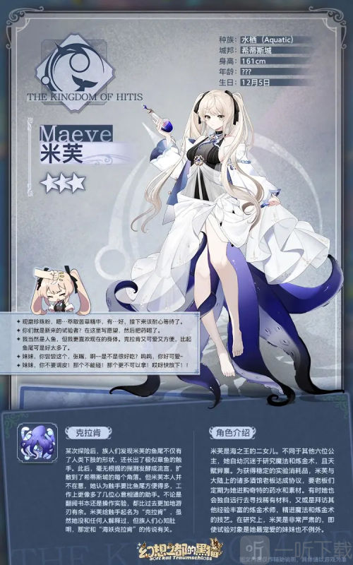 幻想之都的黑猫手游下载