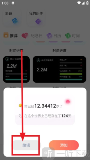 Widgify桌面主题免费版下载