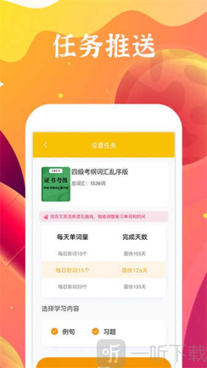 听力熊app下载
