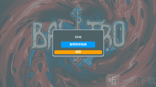 小丑牌联机版最新版下载