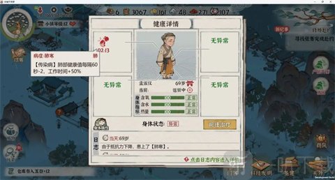 古道千年游戏免费版下载