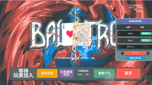 小丑牌联机版最新版下载