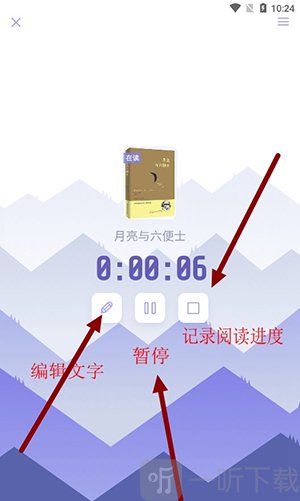众山小笔记app安卓下载