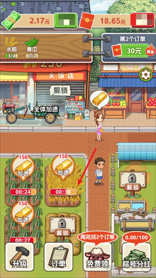 生财小菜园红包版下载