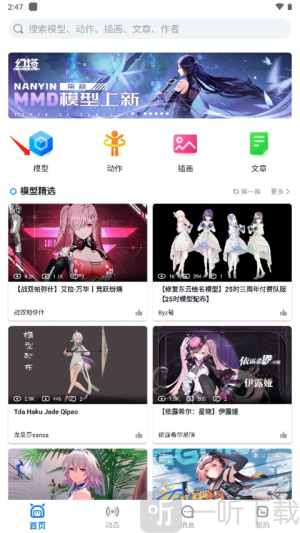 模之屋app下载