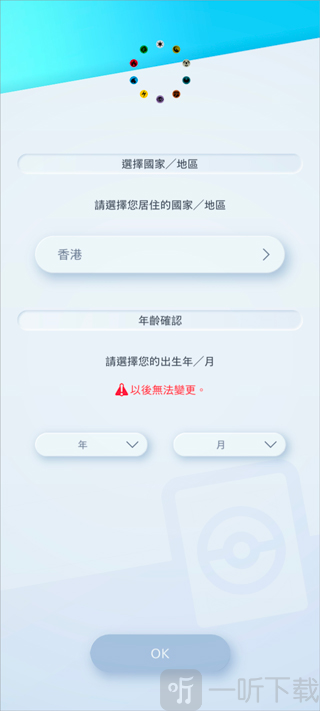 PokemonTCGPocket手机版安卓下载